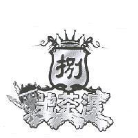 捌號茶瀑及圖