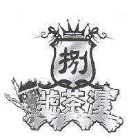 捌號茶瀑及圖