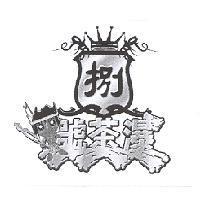 捌號茶瀑及圖