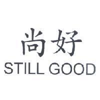 尚好 STILL GOOD