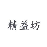 精益坊