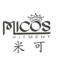 米可 MICOS FITMENT 及圖