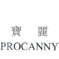 寶麗 PROCANNY