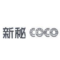 新秘 COCO
