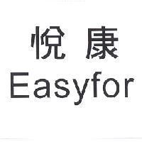 悅康 Easyfor