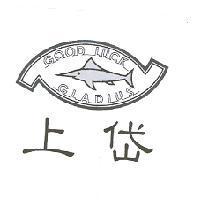 上岱及圖 GOOD LUCK GLADIUS