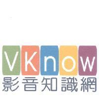 影音知識網 VKnow 及圖