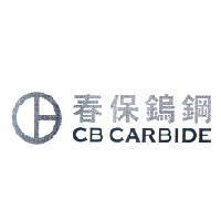 春保鎢鋼 CB CARBIDE 及圖