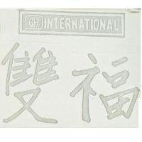 雙福 INTERNATIONAL