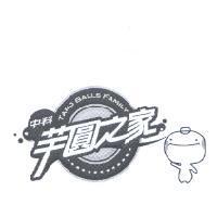 中科芋圓之家 TARO BALLS FAMILY 及圖