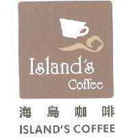 海島咖啡 ISLAND'S COFFEE 及圖