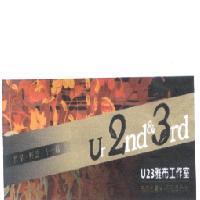 U23 雅布工作室 Ur 2nd & 3rd 及圖