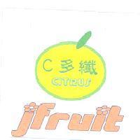 CITRUS C 多纖