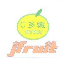CITRUS JFRUIT C 多纖及圖