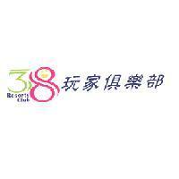 玩家俱樂部 Resorts Club 38 設計圖