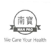 南寶 NANPAO We Care Your Health 及圖