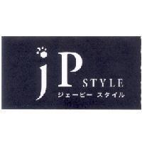 JP STYLE ジェ-ピ-スタイル及圖