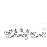 蘿莉朵 Lovely Doll