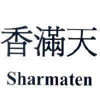 香滿天 Sharmaten