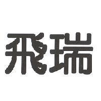 飛瑞