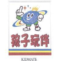 孩子玩伴、 KIDMATE 及設計圖
