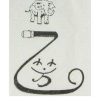 乙芳及圖