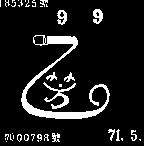 乙芳