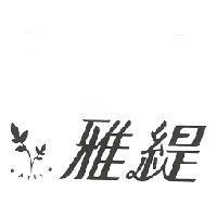 雅緹 Arty 及圖