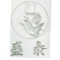 泰盛及圖 TENNYSON