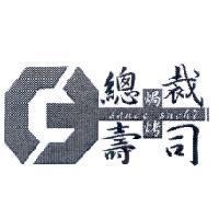 總裁焗烤壽司 sauce suchi 及設計圖