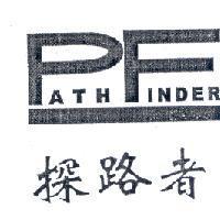 探路者 PATH FINDER