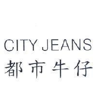 都市牛仔 CITY JEANS