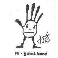 小強 Hi-good.hand