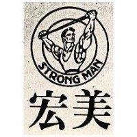 宏美及圖 STRONG MAN 