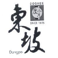 東坡 DONGPO 度小月 DOSHEE 及圖