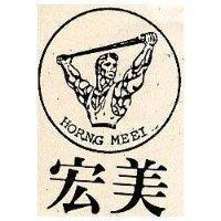 宏美及圖 HORNG MEEI 
