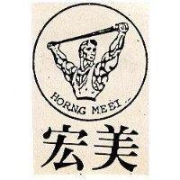 宏美及圖 HORNG MEEI 