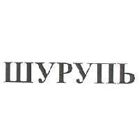 wypynb