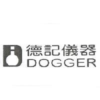 德記儀器 DOGGER 及圖