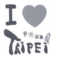 I TAIPEI 台北故事及圖