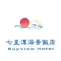 七星潭海景飯店 BAYVIEW HOTEL 及圖