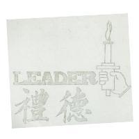 禮德及圖 LEADER