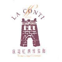 康堤紅酒雪茄館 LA CONTI 及圖