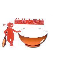 草莓大飯桶及圖