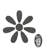 七寶及圖
