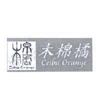 木棉橘 CEIBA ORANGE 及圖