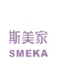 斯美家 SMEKA