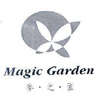麥之園 Magic Garden 及圖
