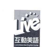 Live 互動美語及圖