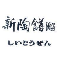 新陶饍鮨設計圖 しんとうぜん